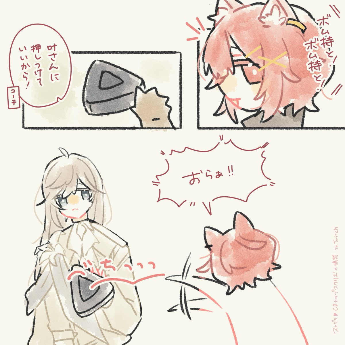 っていうかんじの可愛いシーンがあったと記憶してるんだけど、見つからないから幻覚かもしれない
 #かな絵 