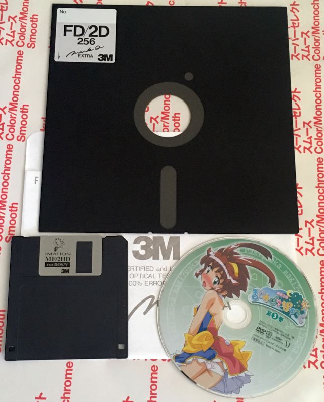 8インチフロッピー(新品)とか需要あるかね? 