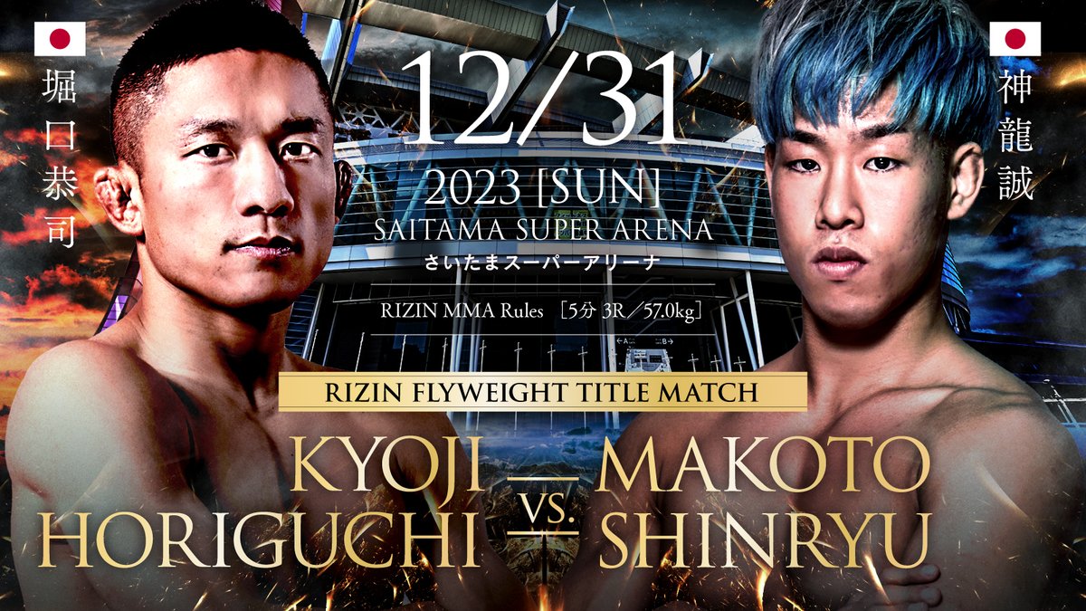 UFC 堀口恭司 実使用 選手パス ◆ RIZIN FIGHTER PASS 堀口恭司 試合前インタビュー The Battle Cats presents 超RIZIN