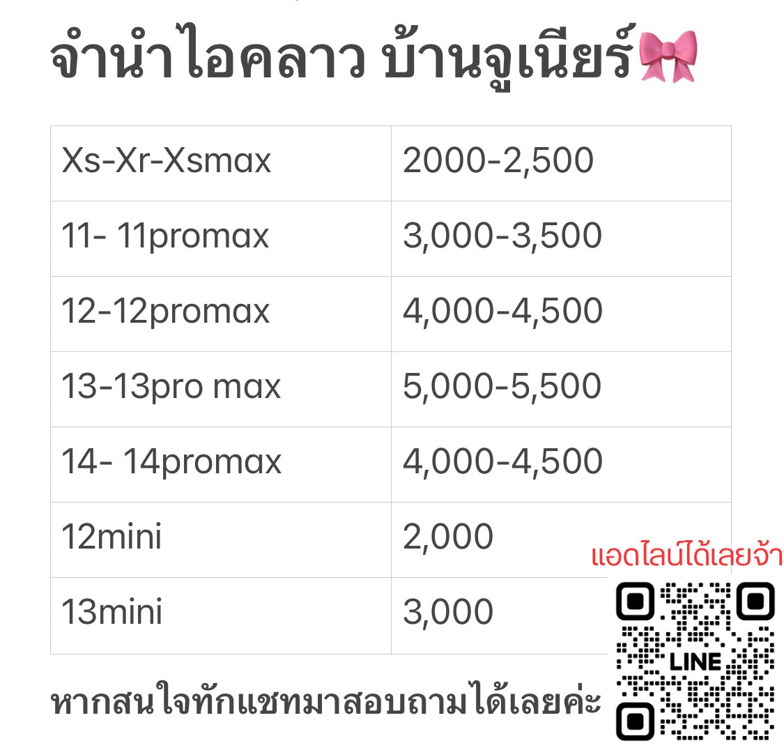 🎀รับจำนำไอคลาวไอโฟน
🎀ตั้งแต่รุ่น x ขึ้นไป
🎀ดอกถูก สามารถต่อดอกได้ 
#รับจำนำไอคลาว #จำนำไอคลาว #จำนำไอโฟน #ไอโฟน #กู้ไอโฟน