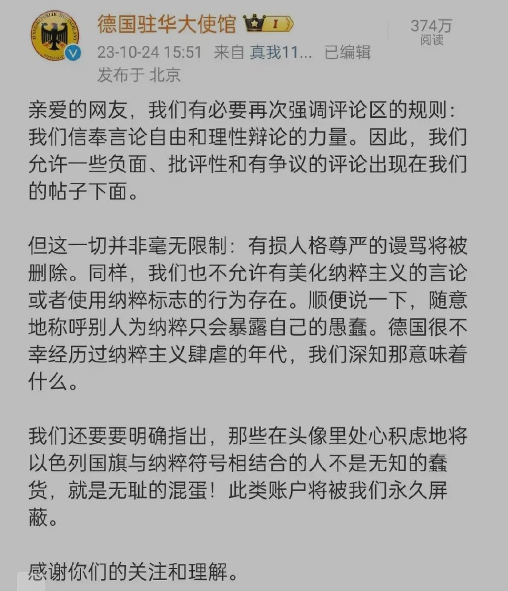 Germany has been a friendly country of China in Europe. Since the United States and its allies rejected China, the German government led by the Greens has begun to be rudely anti-China. Now Sino-German friendly relations no longer exist。