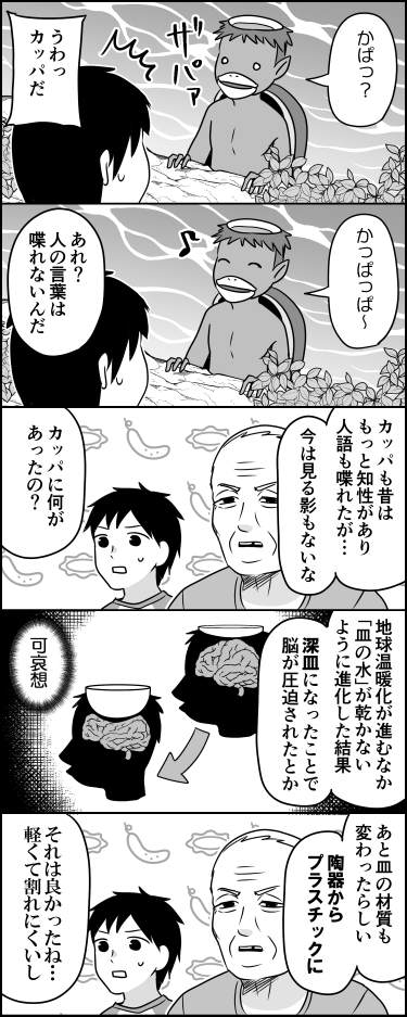 環境破壊の被害者 