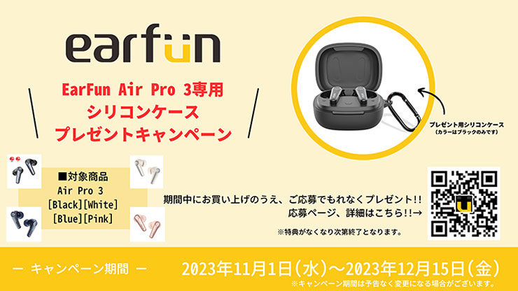 EarFun EarFun Air Pro 3 - White｜フジヤエービック