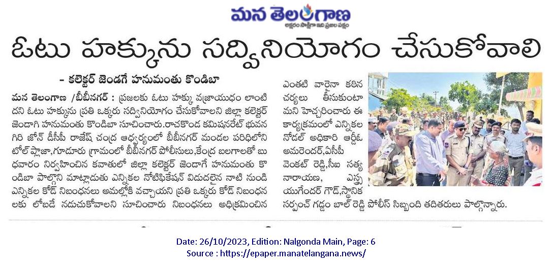 Rahul Reddy IPS (@acpbhongir) on Twitter photo 