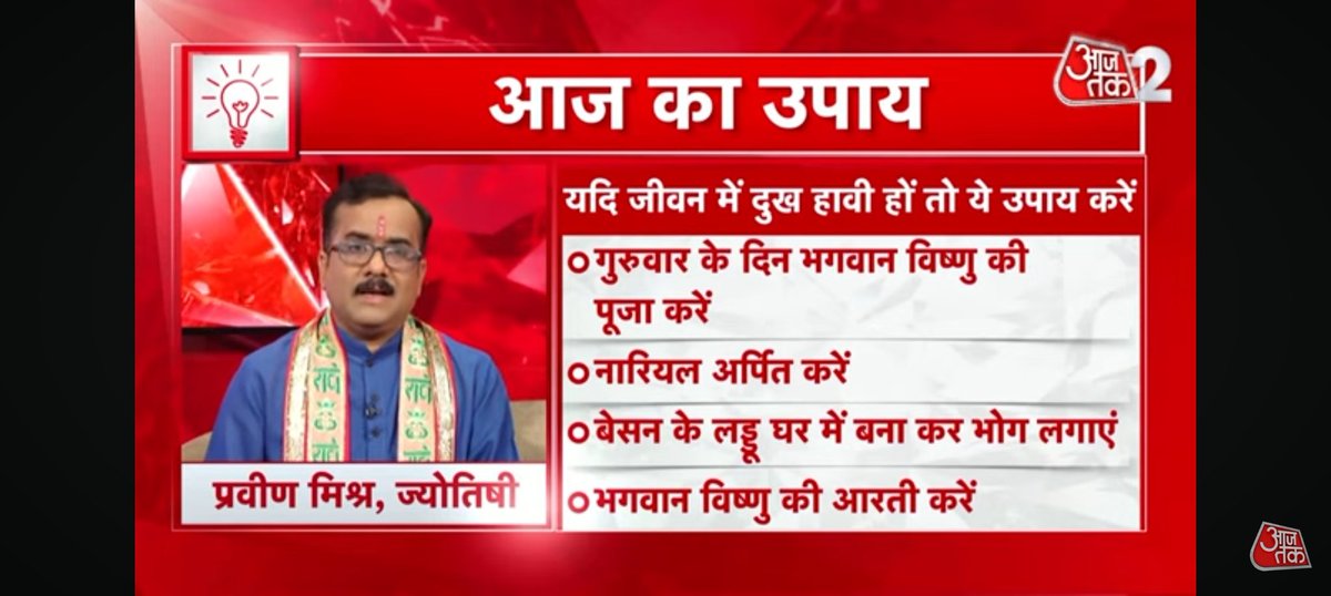 AstropraveenJi's tweet image. यदि जीवन में दुख बहुत ज्यादा हो तो यह उपाय करें
#lifeproblems #lifestyle #lifecoach #lifelessons #remedies #astrogurupm #astrologerpraveenmishra