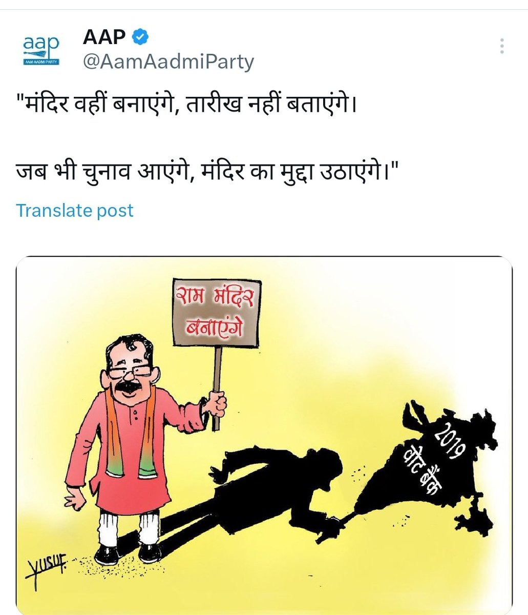 तारीख - 22 जनवरी 2024

सियावर रामचंद्र की जय!

याद रहेगा ना <a href="/ArvindKejriwal/">Arvind Kejriwal</a> जी?