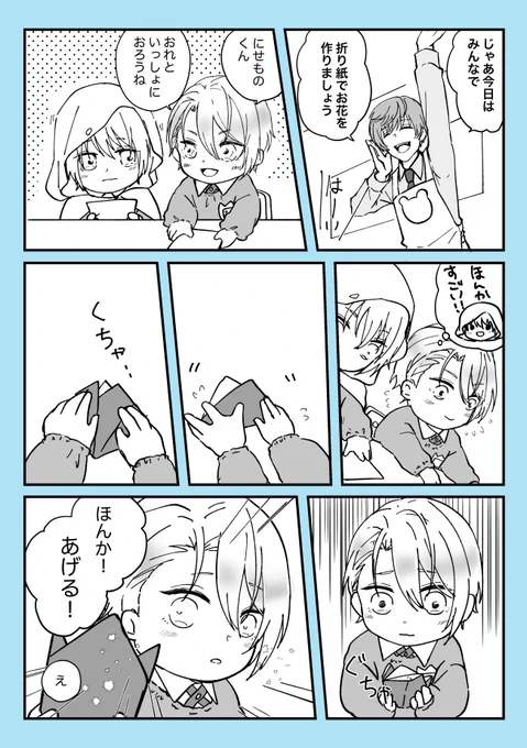 小さい伯仲漫画🌷 