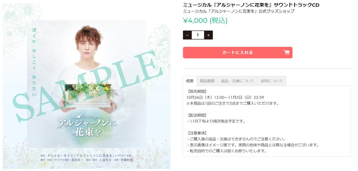 引き続き 予定枚数終了まで販売して参りますので 何卒宜しくお願い致し