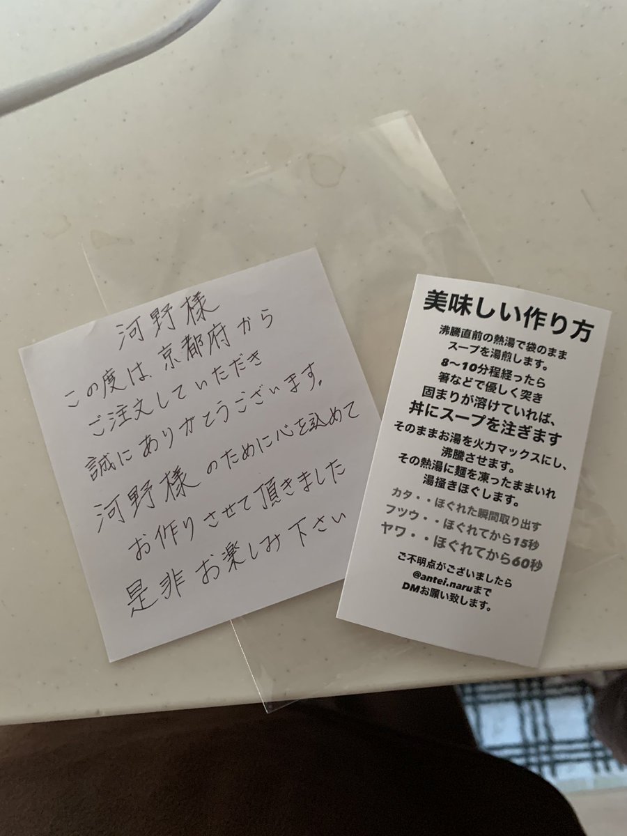 Ryu_0632's tweet photo. インスタで見っけた取り寄せのラーメン食った!
年下の男の子が一生懸命作ったラーメン美味しいわ!
チャーシューの厚さも炙りの味も満足や!
#antei https://t.co/gT9xKltk4A