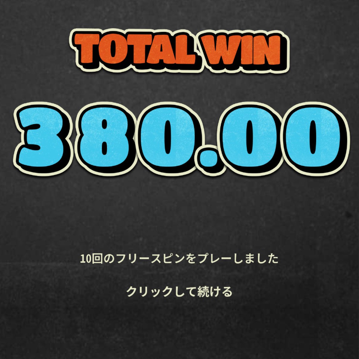 oncxojisanxunun's tweet photo. #K8
#Dropem
#BookofTime
#Timespinners
それぞれ200回転前後で様子見
合計ボナ3回😫特に跳ねず💦
16.0→14.0と減☹️
K8に波が来ないなぁ💦3日くらいプレイせず寝かせとくかぁ💕ウンウン💕
✨K8登録は固ツイをチェック✨ https://t.co/gd2q5Mqndy
