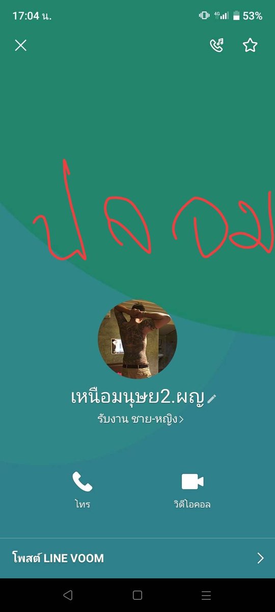 Mr.Tattoo Man(นายตัวลาย) tweet media