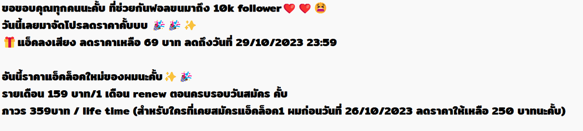 Pratong l 109 บ/Lifetime (@PratongKub) / Posts / X