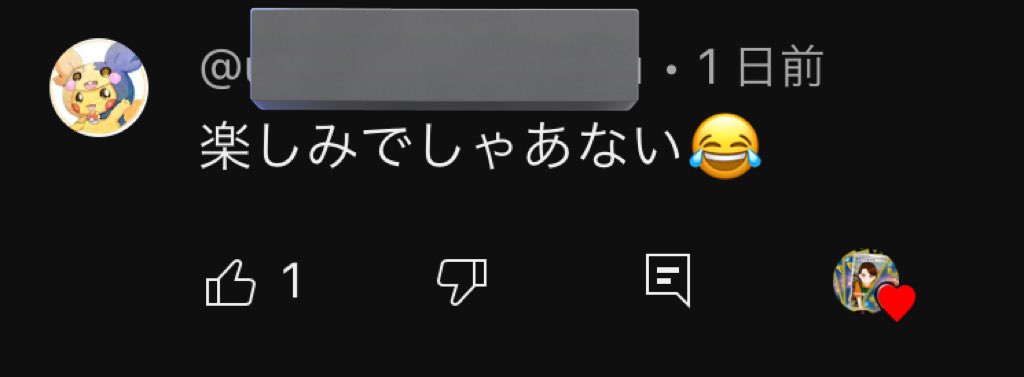 Nsan_nukazuke's tweet photo. 🎁突然ですがプレゼントの発表です🎁

🎥YouTube、TikTokで
コメントしてくれたこのお二方に
※画像2（YouTube）、画像3（TikTok）

【応援ありがとうオリパ】をプレゼントさせていただきます‼️

皆様のコメントや、いいね高評価、チャンネル登録がすごく嬉しいです😄

✅具体的な話をしますと、動画の伸びがお店の宣伝にもなっており、反応してもらえるのは、嬉しいという気持ちの話だけでなく直接的に支援に繋がっています😭

ほんの気持ちにはなりますが、まだまだプレゼント出来るものを準備して

今後もオープンまでの間
【面白いコメント】【良いアドバイス】【嬉しい応援コメント】
などなんでも良いのですが

書いてくださった方の中からランダムでプレゼントは継続する予定です✨
※発表は@Nsan_nukazuke のポストからになります。

オープンまで毎日19時にYouTube、TikTokへ投稿してますので、フォローやチャンネル登録是非よろしくお願いします🙇‍♂️

▶️今回のご当選の方は、DMにてコメントがご本人のアカウントと分かるスクショなどを添えて、ご連絡のほど宜しくお願い致します。

#カードショップえぬ #ポケモンカード