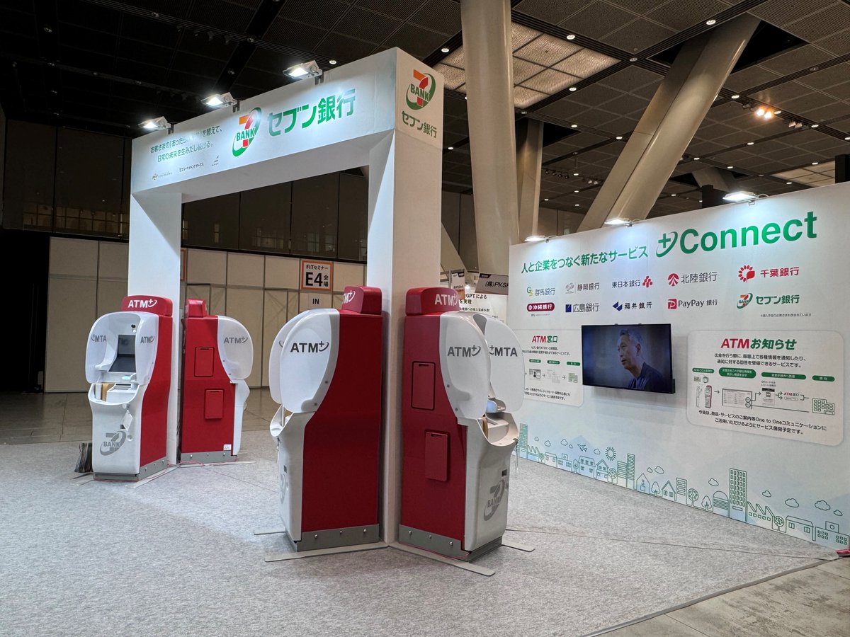 本日から、 国内最大級の金融機関のITフェア「FIT2023（金融国際情報技術展）」に出展中📢 ＼  今年の9月に開始した新サービス「+Connect」を中心に、セブン銀行グループ全体の取組みをご紹介 👀 #東京国際フォーラム #FIT2023