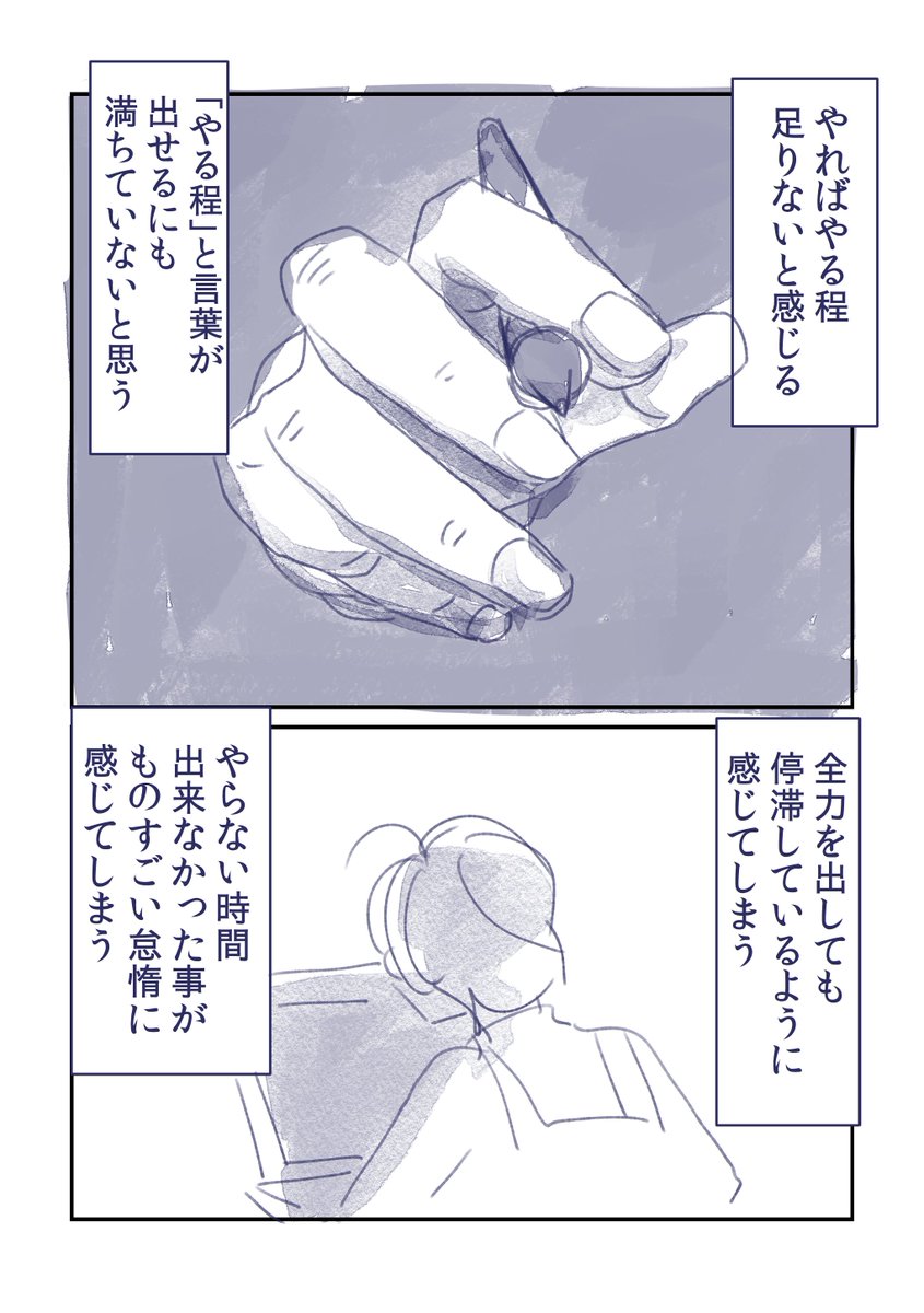 壁を感じられた時点で伸びている証だ  #漫画が読めるハッシュタグ