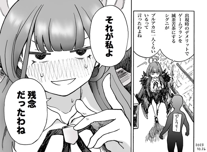 ポンコツなところも愛しいよ。
#WIXOSSブルアカコラボと五等分の花嫁 