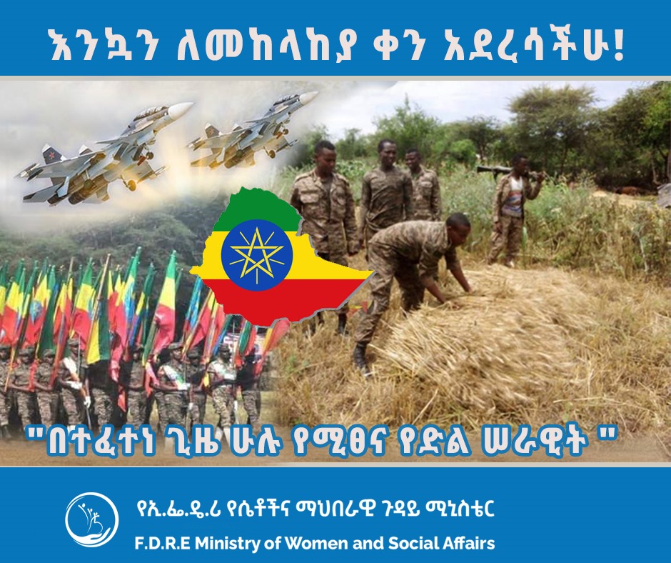 Ergogie Tesfaye (PhD) (@ErgogieTesfaye) on Twitter photo 2023-10-26 04:47:56