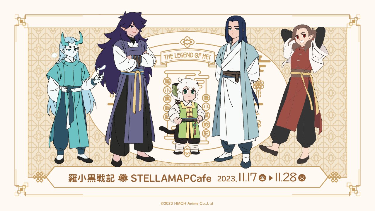 ソフマップ STELLAMAP Cafe (ステラマップカフェ) on X