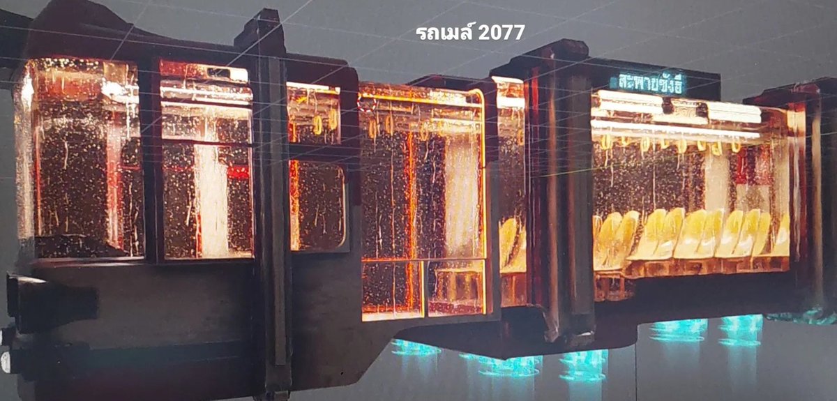 รถเมล์ cyberpunk