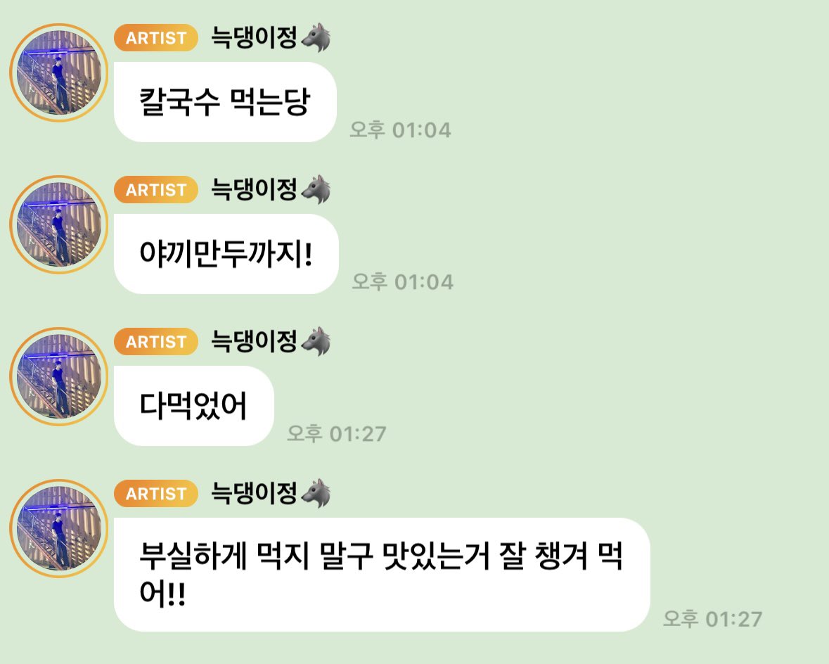 xextll9's tweet photo. 햐ㅜㅜ정현이 버블로 하나부터열까지 다 알려줘서
점심메뉴는 물론이고 식사시간 23분인거까지 알아버림
소녀들 끼니도 챙겨주구
버블활용능력 만렙 강아디 굿독굿독♡ https://t.co/DCx9zIX32d