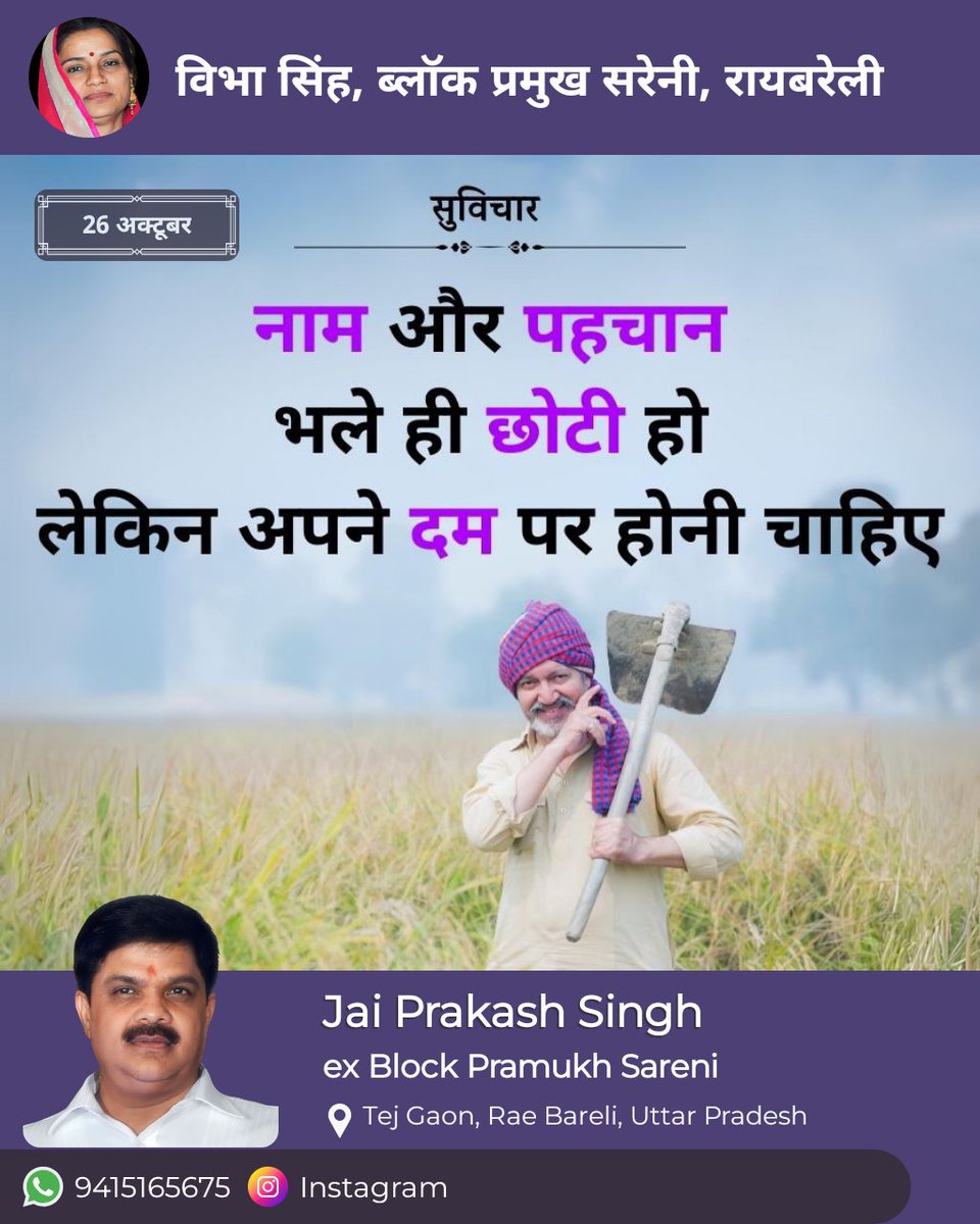 jaypeerbs's tweet image. जय श्री राम 🚩
#सरेनी #Sareni #रायबरेली #Raebareli #लखनऊ #Lucknow #Uttarpradesh