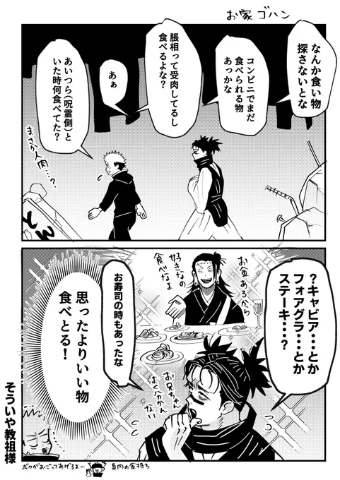 なんかいいもん食べてるちょそ 