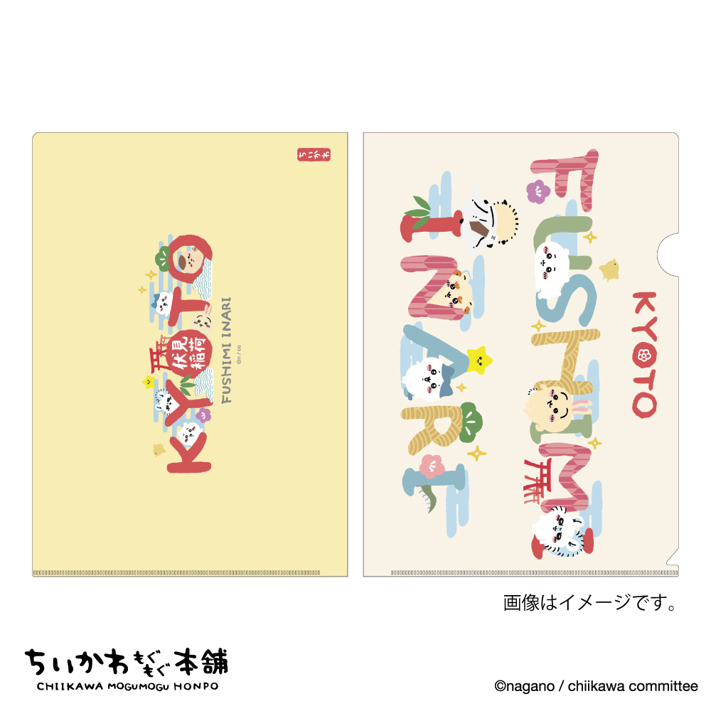 ちいかわ×マツモトキヨシ 抽選品 第4弾 オリジナルクリアファイル ちいかわ×マツモトキヨシ 抽選品 第4弾 オリジナルクリア