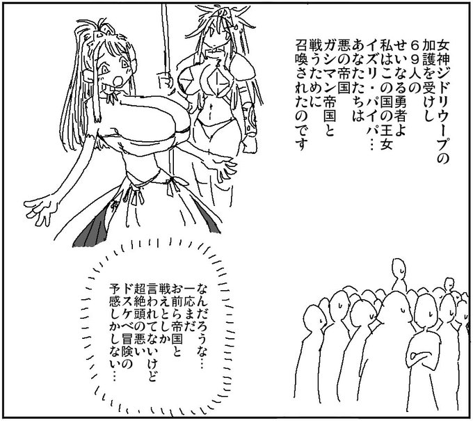 解説の雰囲気だけで酷い異世界だとわかる 