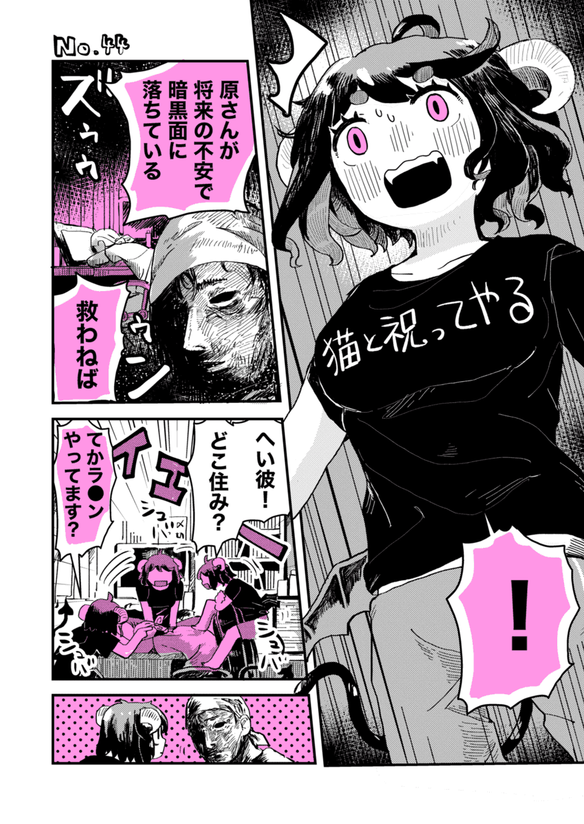 悪魔が暗黒面に落ちた漫画家を救う話(1/2)
