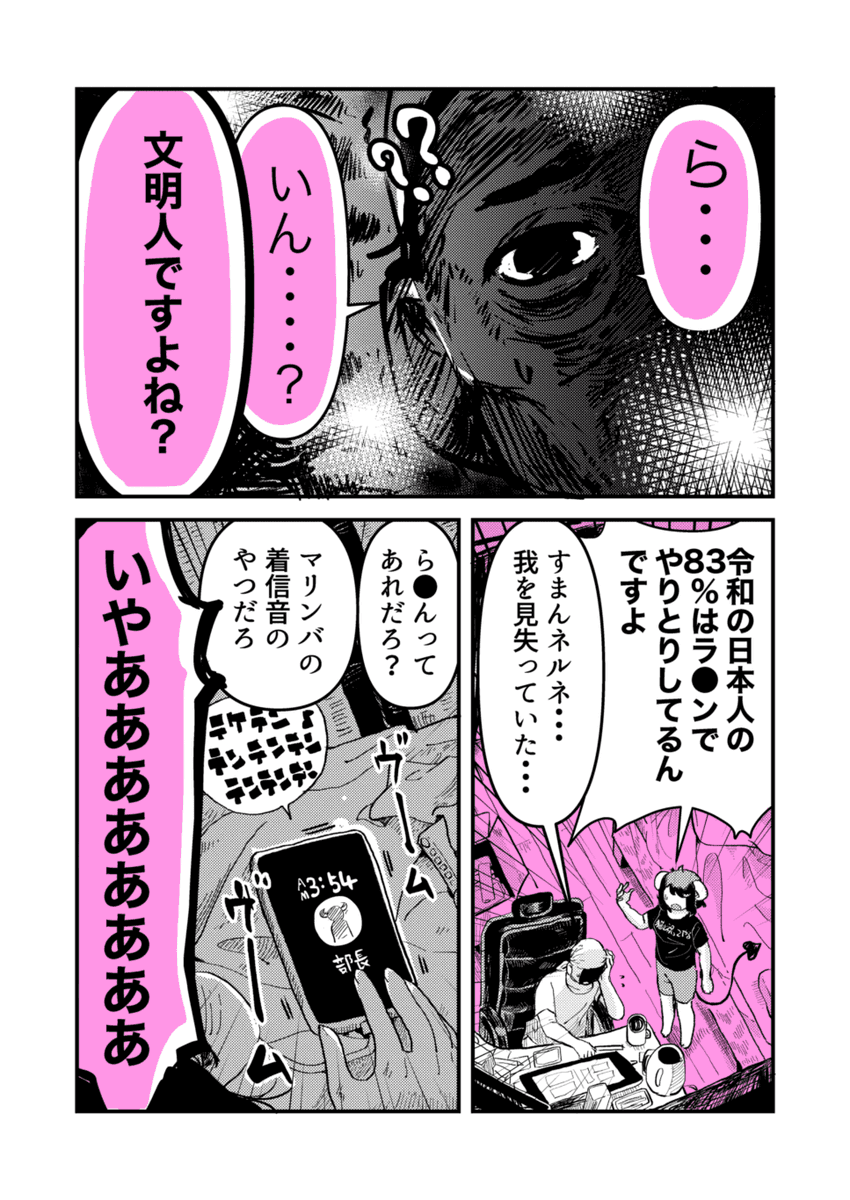 悪魔が暗黒面に落ちた漫画家を救う話(2/2)