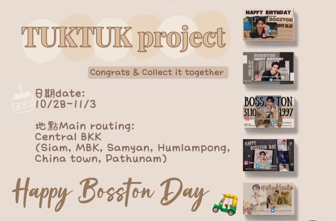 arina_dutungbo's tweet photo. 🎉
Celebrating for Happy Bosston Day

TUKTUK CAR🛺💨💨💨
🗓️：28/10～03/11
📍Main routing: Central BKK 
(Siam, MBK, Samyan, Humlampong, China town, Pathunam)

#happybosstonday 
#bosston #bosstonsuphadach
#bosston_suphadach
#กีต้าร์ของบอสตั้น 

congrats &amp; wish &amp; collect together https://t.co/mZ7aedQq9m