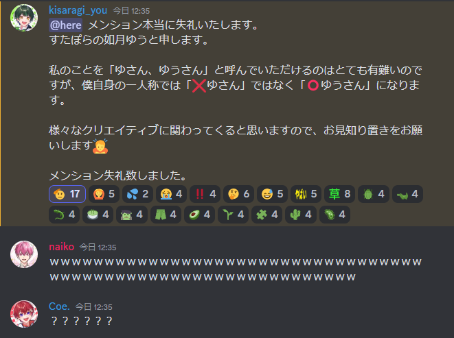 Coe. （こえ）🌟 すたぽら tweet media