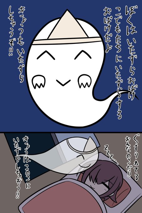 いたずらが好きなおばけにいたずらされる友江ちゃん
(1/3) 