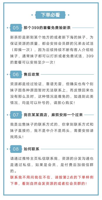 Crestienne171's tweet photo. 下单不用问我在不在怎么联系
【联系方式价格】：79元两个-----109四个
【打包价格】：199打包全部，无更新<约200个>
【终身会员】：299终身更新，入会员群，可参与5折验新茶等活动
【终身会员pro】：399终身更新，入会员群，可参与免费验新茶等活动
认真阅读下图内容你全部的疑问都可以得到解答 https://t.co/xFkdQwUZAs