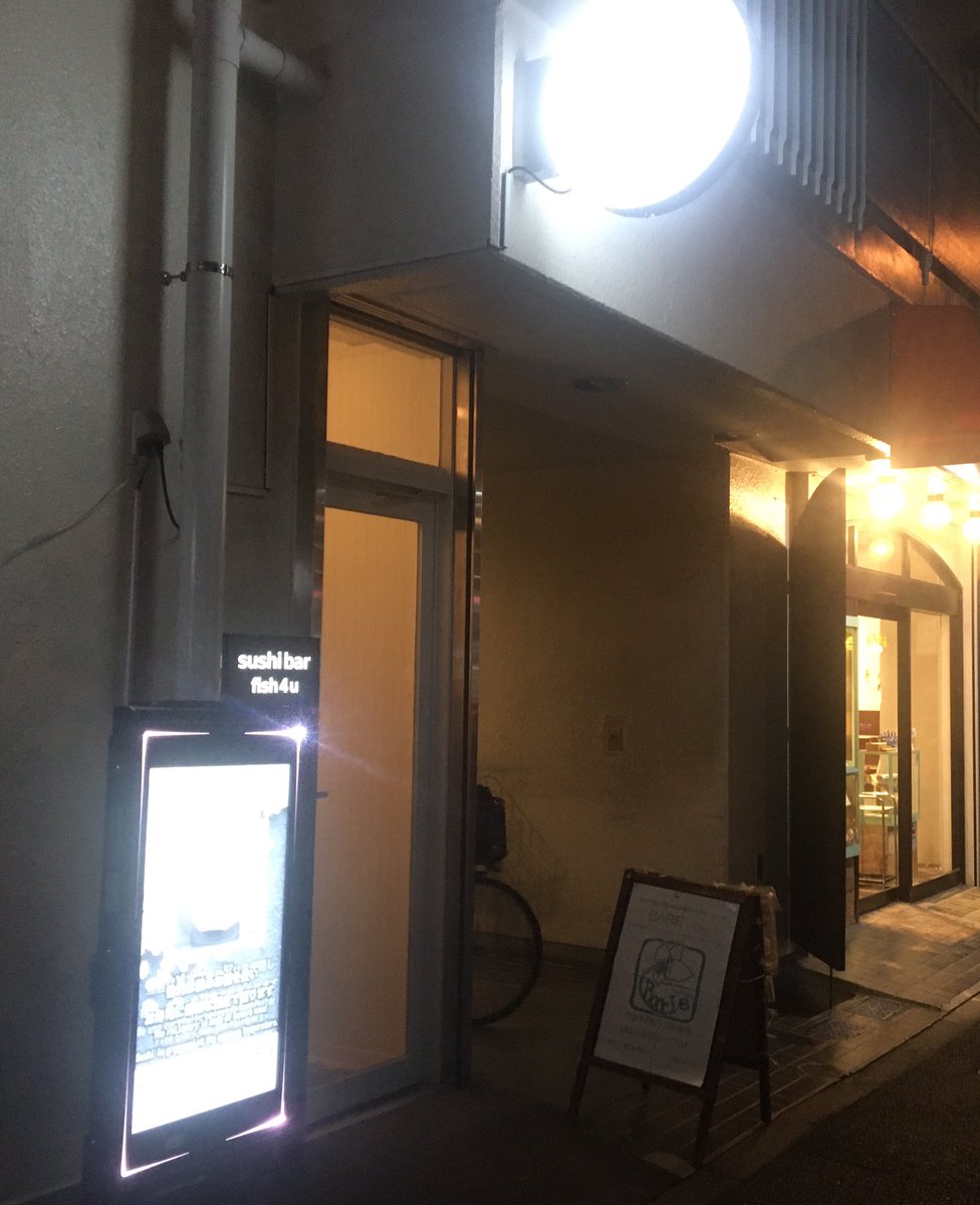 cepro_shop's tweet photo. “sushi bar fish 4u”  8月上旬にオープンしたチェプロのお隣さんです。カウンター席で、店主野口さんが握ってくれます。外国人のお客様も増えてて、野口さんはUSで働いてた経験もあり英語も堪能です。旬の握りを堪能できるその日のおすすめをぜひ。#アキバ　#寿司バー #sushibar https://t.co/AyPJ7SWO4T