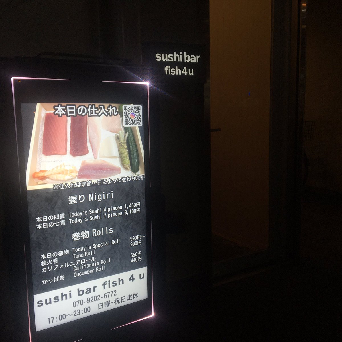 cepro_shop's tweet photo. “sushi bar fish 4u”  8月上旬にオープンしたチェプロのお隣さんです。カウンター席で、店主野口さんが握ってくれます。外国人のお客様も増えてて、野口さんはUSで働いてた経験もあり英語も堪能です。旬の握りを堪能できるその日のおすすめをぜひ。#アキバ　#寿司バー #sushibar https://t.co/AyPJ7SWO4T
