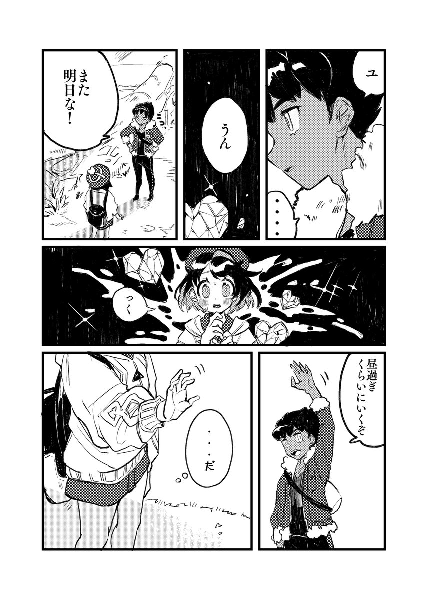 ホプユウ