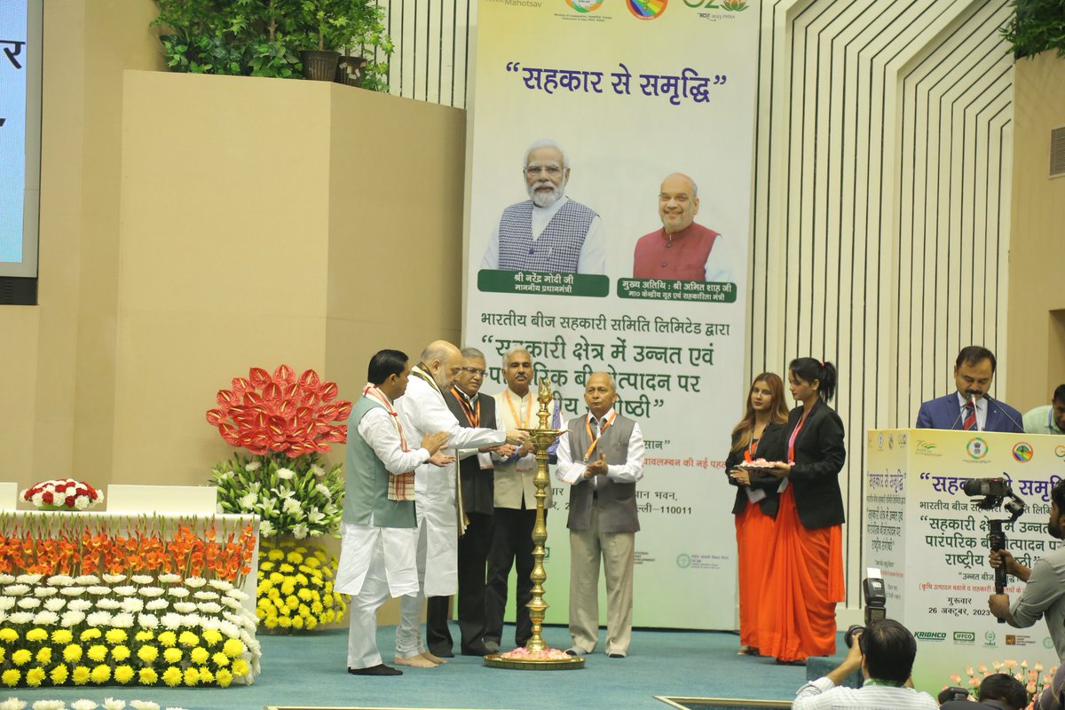 blvermaup's tweet image. केंद्रीय गृह एवं सहकारिता मंत्री श्री अमित शाह जी के साथ भारतीय बीज सहकारी समिति लिमिटेड #BBSSL द्वारा विज्ञान भवन, नई दिल्ली में आयोजित &quot;सहकारी क्षेत्र में उन्नत एवं पारंपरिक बीजोत्पादन पर राष्ट्रीय संगोष्ठी&quot; का दीप प्रज्ज्वलित कर उद्घाटन किया।

#सहकार_से_समृद्धि
#उन्नत_बीज