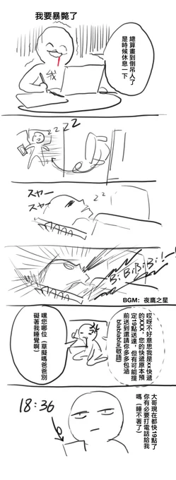 受不了你們快遞突然打電話了 