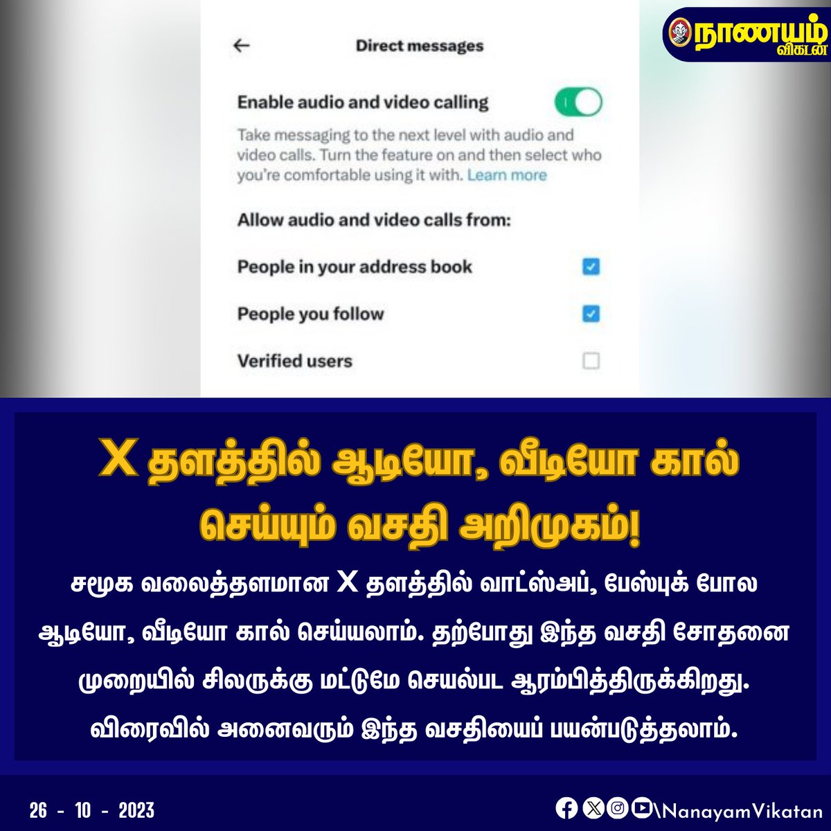 NaanayamVikatan's tweet photo. X தளத்தில் ஆடியோ, வீடியோ கால் செய்யும் வசதி அறிமுகம்!
#Socialmedia #Twitter #AudioCall #VedioCall #Elonmusk https://t.co/6JlZpDvIIm