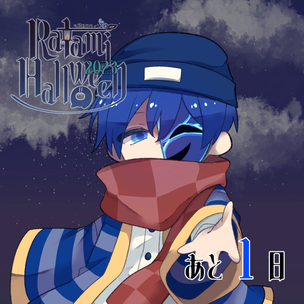 ratamiHW2023's tweet photo. ら民ハロウィン2023🎭本番まであと1日！✨

illustration by @meldayo_ 

#ら民ハロウィン2023🧣🎃 https://t.co/GhltuDTRJA