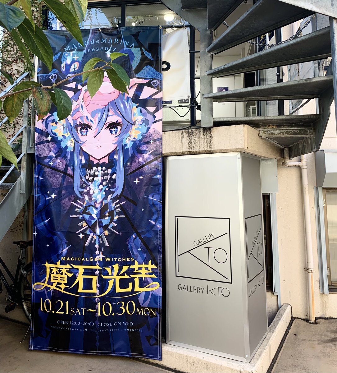 憧れの
まのでまりなさん(@mrn0093 )の
個展に行ってきた!!
お人柄も本当に素敵で、
展示作品とまりなさんの存在で
キラキラした素晴らしい空間だった🥰

またお会いできるために頑張ります🔥
サイン入り図録は家宝です!✨ 