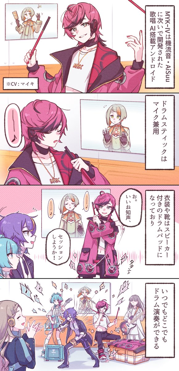 VoiSonaOfficial's tweet photo. 🌸VoiSona公式4コマ「#ぼいそなラボ」🌸
第4話「ドラマーシンガー」
原作:テクノスピーチ
作画:みの丈 @ktt_4d3f https://t.co/Wfw4dFpNZG