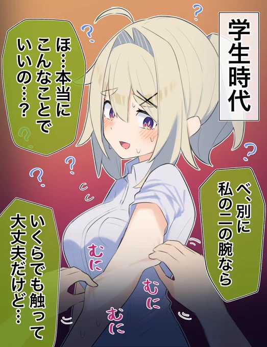 無知な彼女の◯◯年後まとめⅢ (1/3)