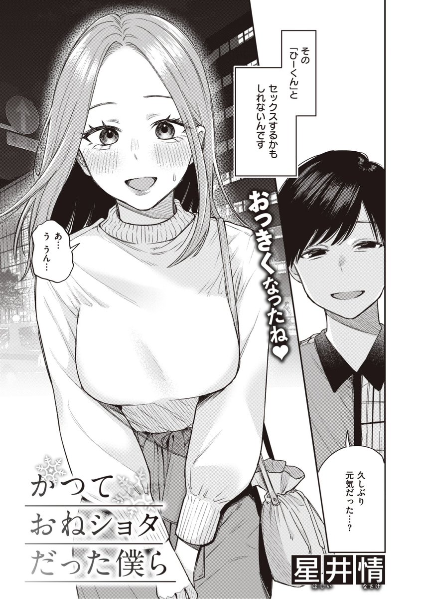 エロ漫画読み放題サイトKomifloで
「快楽天 2023.12」
発売日前にフライング配信中!⚡️
豪華先生方の作品をお届け❤️

もじゃりん/mogg/背中が尻/さくま司/シャモナベ/ニコライの嫁/エロ井ロエ/ゆりしましろ/アシオミマサト/ねとろもりこん/吉田Killy…etc

今すぐチェック✨
https://t.co/eJNil7slVS 