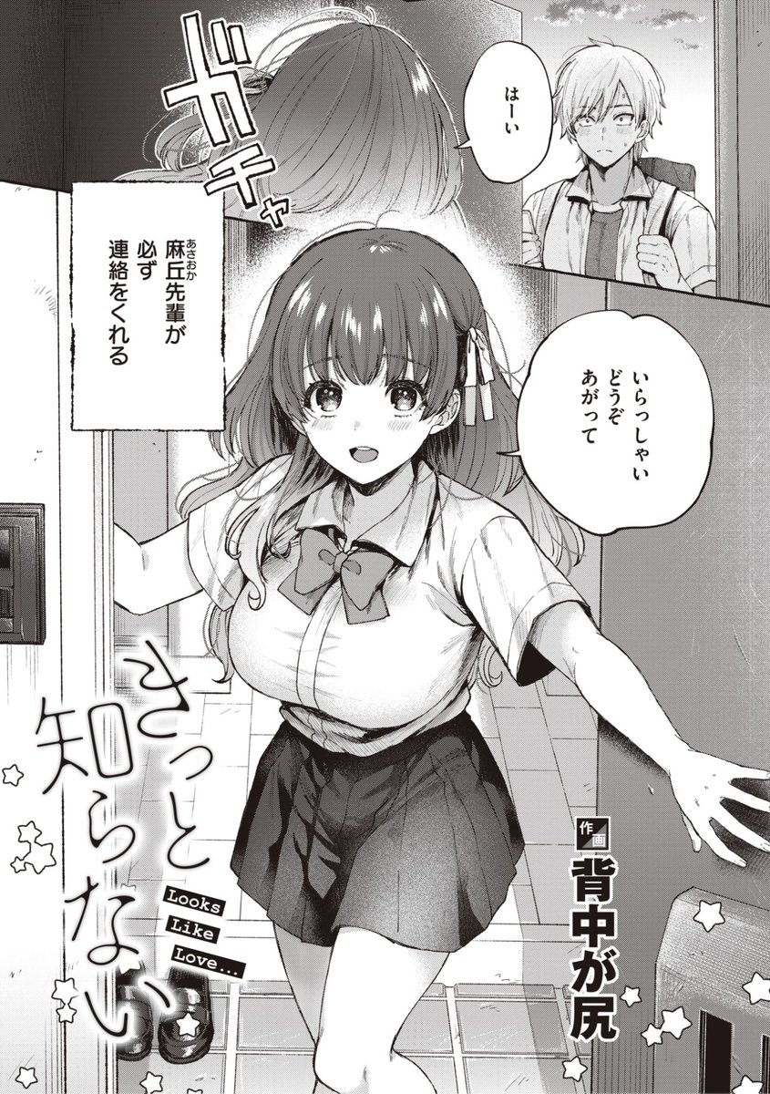 エロ漫画読み放題サイトKomifloで
「快楽天 2023.12」
発売日前にフライング配信中!⚡️
豪華先生方の作品をお届け❤️

もじゃりん/mogg/背中が尻/さくま司/シャモナベ/ニコライの嫁/エロ井ロエ/ゆりしましろ/アシオミマサト/ねとろもりこん/吉田Killy…etc

今すぐチェック✨
https://t.co/eJNil7slVS 