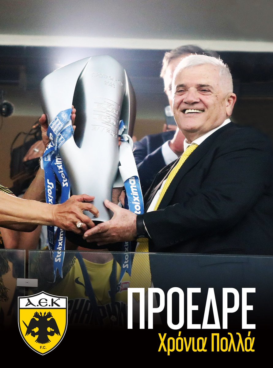 AEK_FC_OFFICIAL's tweet photo. ΠΡΟΕΔΡΕ , ΧΡΟΝΙΑ ΠΟΛΛΑ! https://t.co/tN8glsqWVy