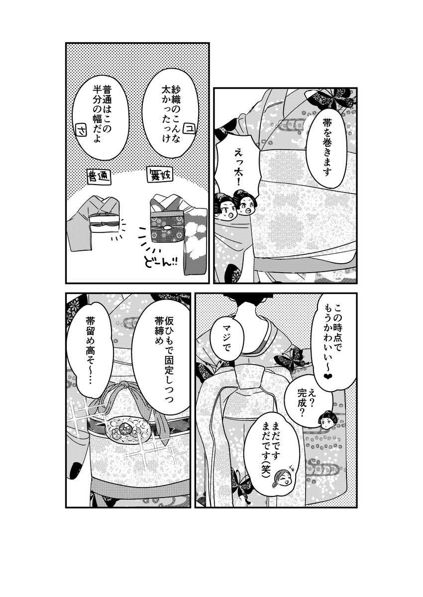 【創作】着物ちゃんとロリータちゃん2/4【68】