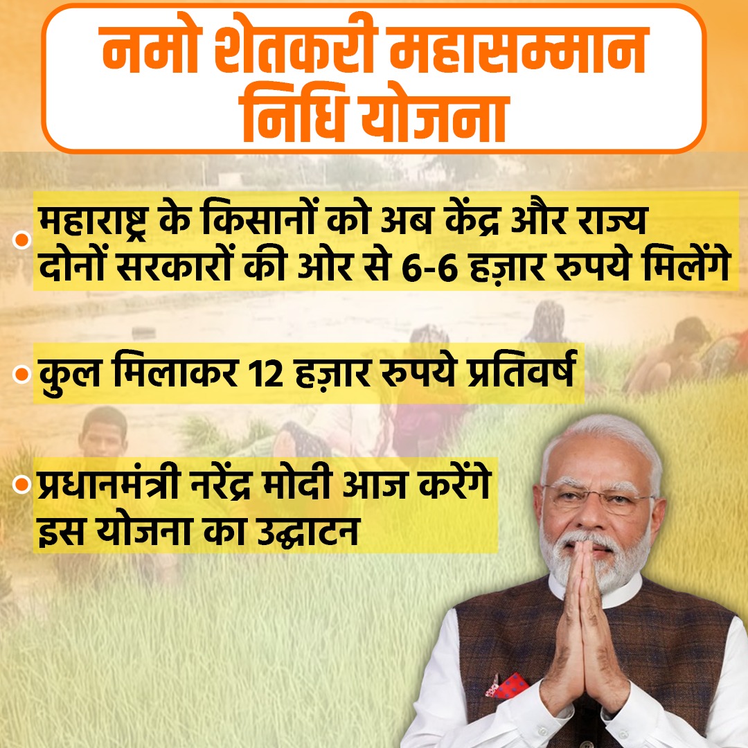 Narendra Modi's visit to Maharashtra's Shirdi is a blend of faith and progress.  Witness the Prime Minister's blessings at Sai Baba's shrine and the inauguration of 7,500 crore worth of projects.
#ModiInShirdi