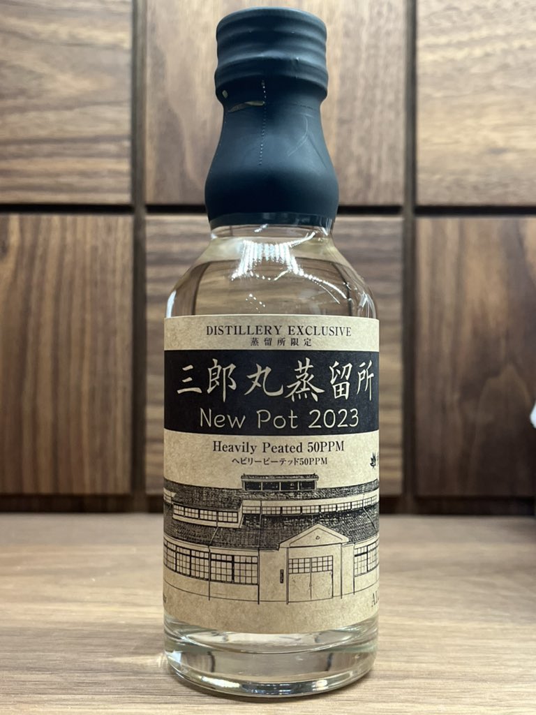 三郎丸The Ultimate Peat Glass特装版シングルカスク-